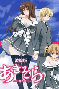 Aki-Sora: Yume no Naka Sub Indo BD Batch (Episode 01 – 02) Uncensored