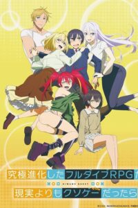 Kyuukyoku Shinka shita Full Dive RPG ga Genjitsu yori mo Kusoge Dattara Sub Indo BD Batch (Episode 01 – 12)