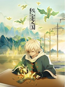 Mi Bao Zhi Guo Episode (02) Sub Indo