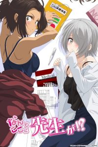 Nande Koko ni Sensei ga!? Special Sub Indo BD Uncensored