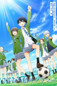 Sayonara Watashi no Cramer Sub Indo Batch (Episode 01 – 13)