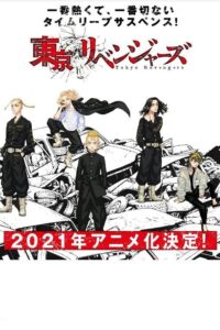 Tokyo Revengers Sub Indo BD Batch (Episode 01 – 24)