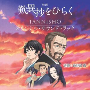 Tannishou wo Hiraku Sub Indo BD