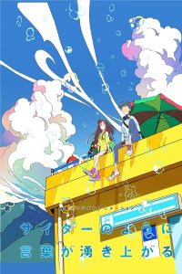 Cider no You ni Kotoba ga Wakiagaru WebDL Sub Indo