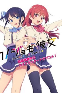 Kanojo mo Kanojo Sub Indo BD Batch (Episode 01 – 12)