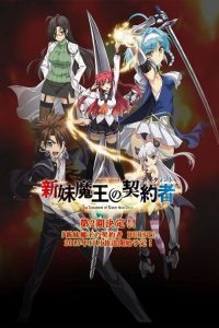 Shinmai Maou no Testament Sub Indo BD Batch (Episode 01 – 12) Uncensored