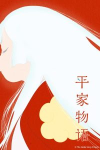 Heike Monogatari Sub Indo Batch (Episode 01 – 11)
