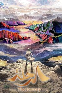 Journey: Taiko Arabia Hantou de no Kiseki to Tatakai no Monogatari WebDL Sub Indo