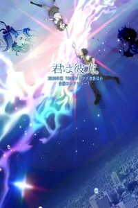 Kimi wa Kanata Sub Indo BD