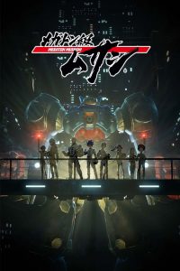 Megaton-kyuu Musashi Sub Indo Batch (Episode 01 – 13)