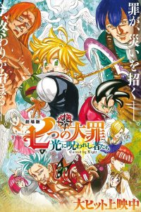 Nanatsu no Taizai Movie 2: Hikari ni Norowareshi Mono-tachi WebDL Sub Indo
