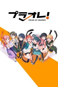 Puraore! Pride of Orange Sub Indo Batch (Episode 01 – 12)