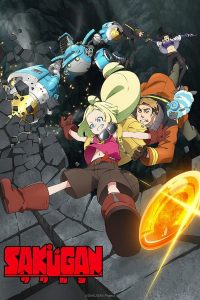 Sakugan Sub Indo Batch (Episode 01 – 12)
