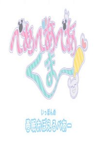 Bear Bear Bear Kuma! Sub Indo BD Batch (Episode 01 – 12) + 3 SP