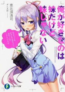Ore ga Suki nano wa Imouto dakedo Imouto ja Nai Specials Sub Indo BD