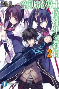 Kuusen Madoushi Kouhosei no Kyoukan: Lecty no, Ikimonogatari Sub Indo (BD)