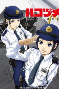 Hakozume: Kouban Joshi no Gyakushuu Sub Indo Batch (Episode 01 – 13)