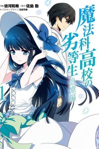 Mahouka Koukou no Rettousei (The Irregular at Magic High School): Tsuioku-hen Sub Indo (BD)