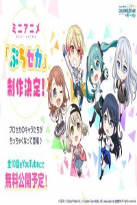 Petit Seka Sub Indo Batch (Episode 01 – 10)