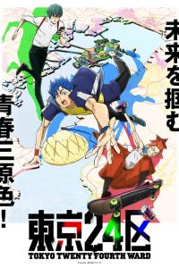 Tokyo 24-ku Sub Indo Batch (Episode 01 – 12)