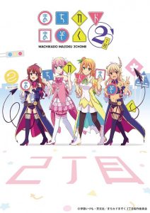 Machikado Mazoku: 2-choume Sub Indo Batch (Episode 01 – 12)