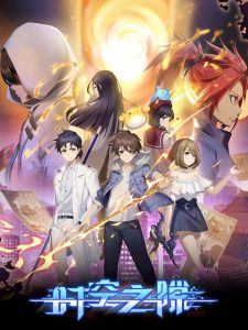 Shikong Zhi Xi Sub Indo Batch (Episode 01 – 13)