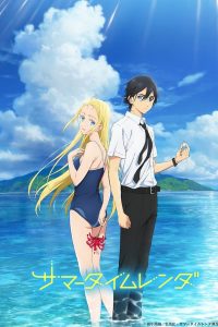 Summertime Render Sub Indo BD Batch (Episode 01 – 25)