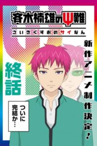 Saiki Kusuo no Ψ-nan: Kanketsu-hen Sub Indo Batch (Episode 01 – 02)