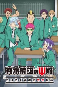 Saiki Kusuo no Ψ-nan Season 2 Sub Indo Batch (Episode 01 – 24)