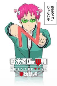 Saiki Kusuo no Ψ-nan: Ψ-shidou-hen Sub Indo Batch (Episode 01 – 06)