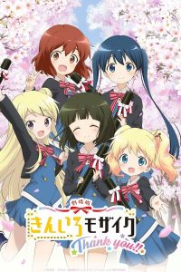 Kiniro Mosaic: Thank You!! Sub Indo (BD)