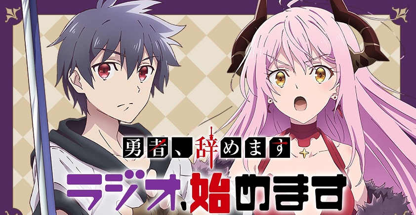 Yuusha, Yamemasu Kenshuu Ryokou wa Mokuteki wo Miushinau na Sub Indo