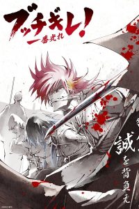 Bucchigire! Sub Indo Batch (Episode 01 – 12)