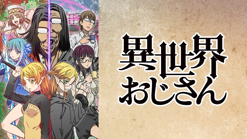 Isekai Ojisan Sub Indo