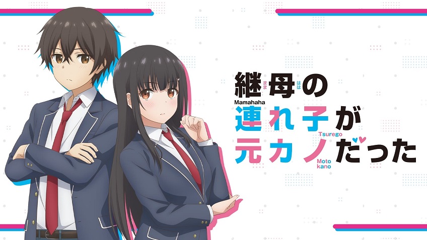 Mamahaha no Tsurego ga Motokano datta Sub Indo
