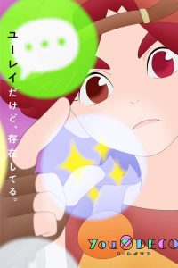Yurei Deco Sub Indo Batch (Episode 01 – 12)