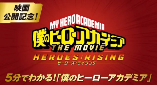 5-fun de Wakaru Boku no Hero Academia Sub Indo