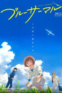 Blue Thermal Sub Indo BD