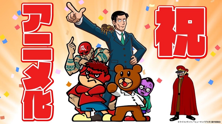 Human Bug Daigaku Sub Indo