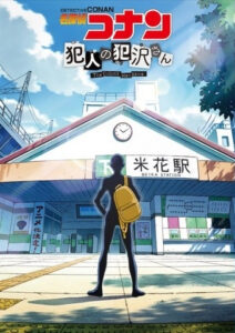 Meitantei Conan: Hannin no Hanzawa-san Sub Indo Batch (Episode 01 – 12)