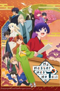 Uchi no Shishou wa Shippo ga Nai Sub Indo Batch (Episode 01 – 13)