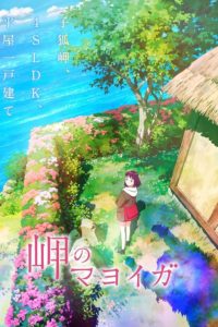 Misaki no Mayoiga Sub Indo BD