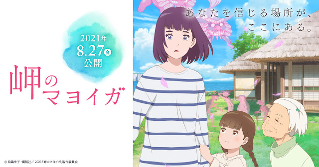 Misaki no Mayoiga Sub Indo