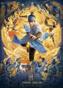 Xin Shen Bang: Yang Jian WebDL Sub Indo
