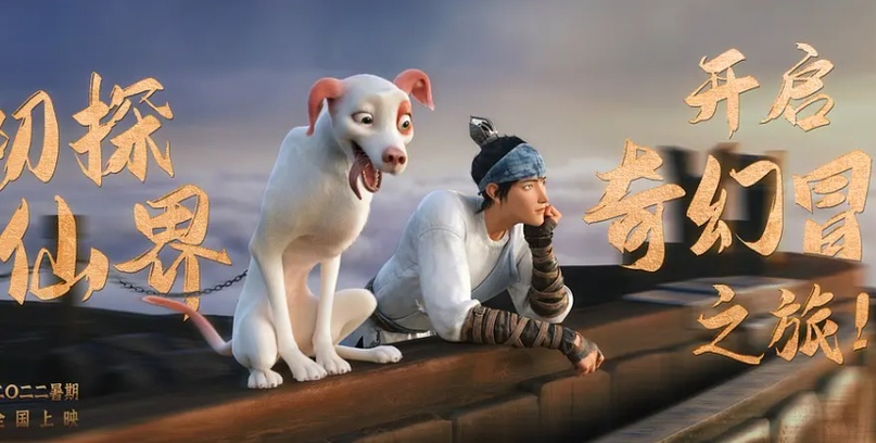 Xin Shen Bang Yang Jian Sub Indo