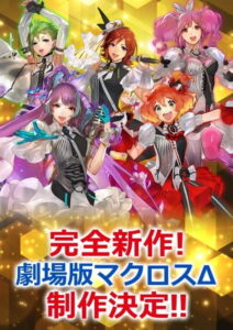 Macross Δ (Delta) Movie 2: Zettai Live!!! Sub Indo BD