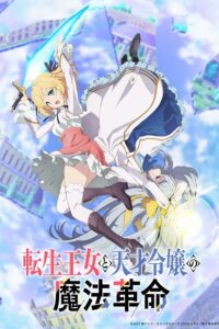 Tensei Oujo to Tensai Reijou no Mahou Kakumei Sub Indo BD Batch (Episode 01 – 12)