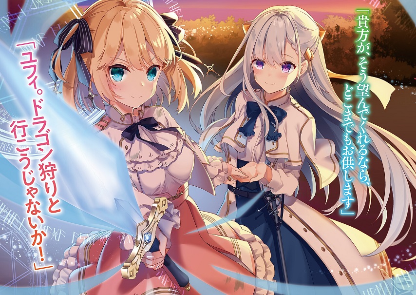 Tensei Oujo to Tensai Reijou no Mahou Kakumei Sub Indo