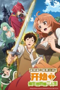 Kaiko sareta Ankoku Heishi (30-dai) no Slow na Second Life Sub Indo BD Batch (Episode 01 – 12)