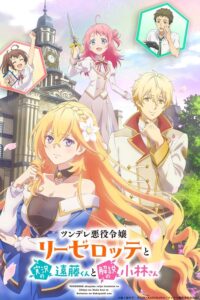 Tsundere Akuyaku Reijou Liselotte to Jikkyou no Endou-kun to Kaisetsu no Kobayashi-san Sub Indo Batch (Episode 01 – 12)